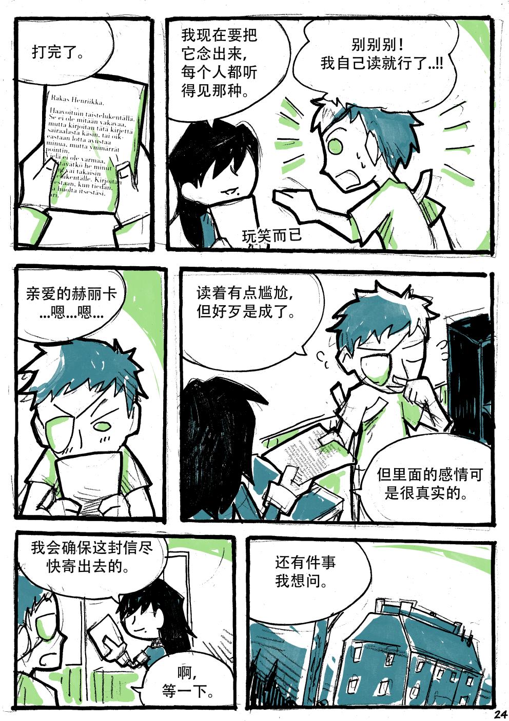 洛塔·施瓦德：战火中的女性韩漫全集-第10话无删减无遮挡章节图片 