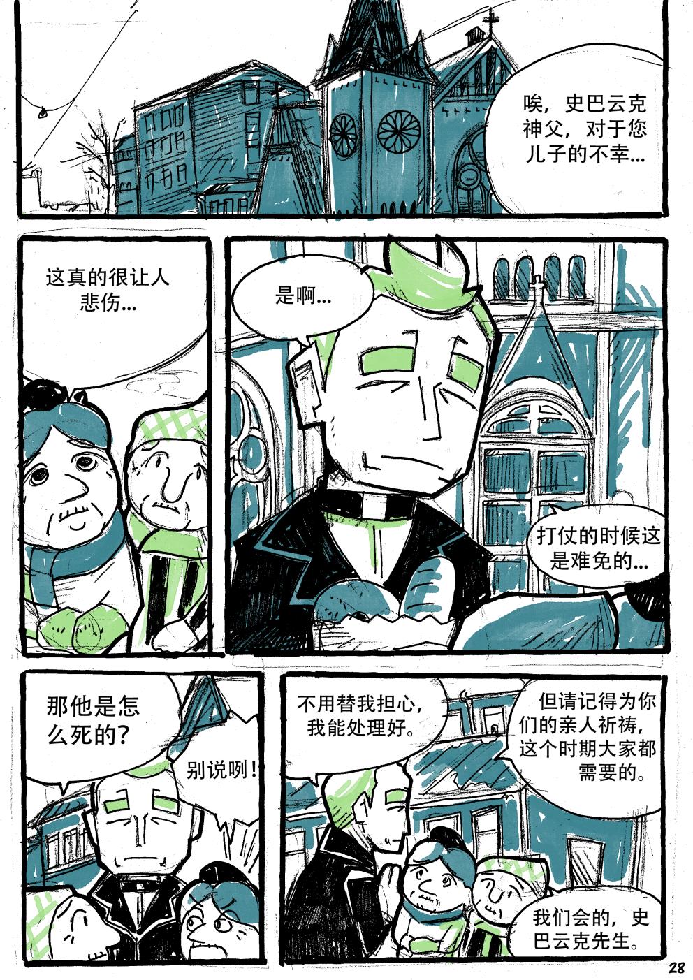 洛塔·施瓦德：战火中的女性韩漫全集-第10话无删减无遮挡章节图片 