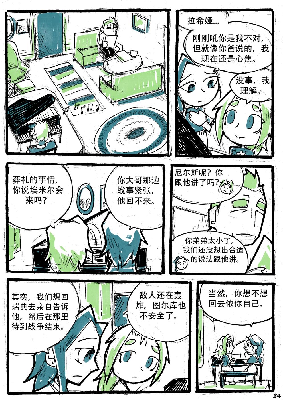 洛塔·施瓦德：战火中的女性韩漫全集-第10话无删减无遮挡章节图片 