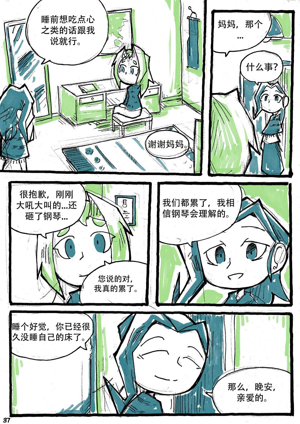 洛塔·施瓦德：战火中的女性韩漫全集-第10话无删减无遮挡章节图片 