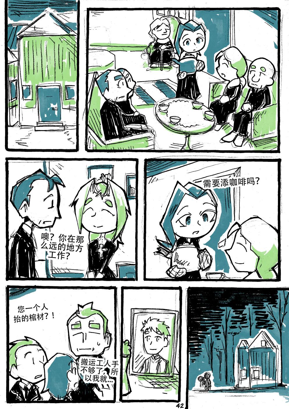 洛塔·施瓦德：战火中的女性韩漫全集-第10话无删减无遮挡章节图片 