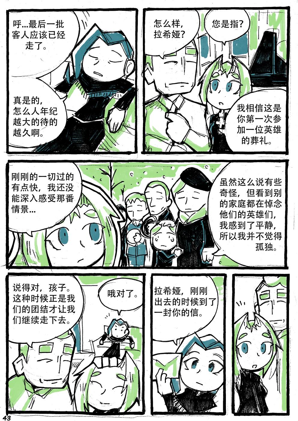 洛塔·施瓦德：战火中的女性韩漫全集-第10话无删减无遮挡章节图片 
