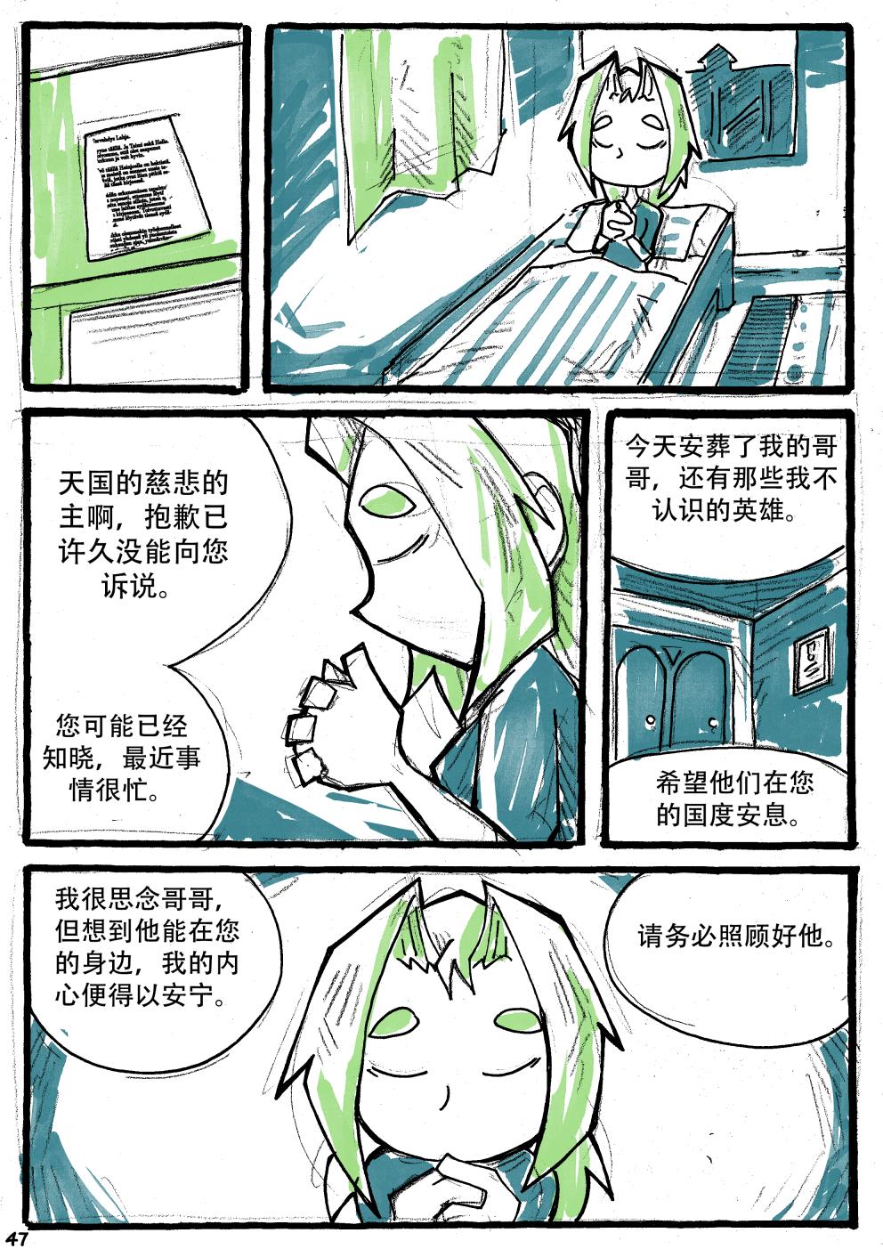 洛塔·施瓦德：战火中的女性韩漫全集-第10话无删减无遮挡章节图片 