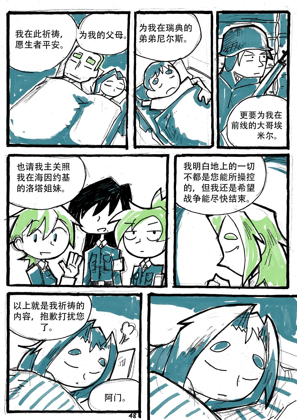 洛塔·施瓦德：战火中的女性韩漫全集-第10话无删减无遮挡章节图片 