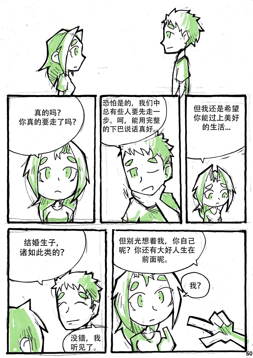 洛塔·施瓦德：战火中的女性韩漫全集-第10话无删减无遮挡章节图片 