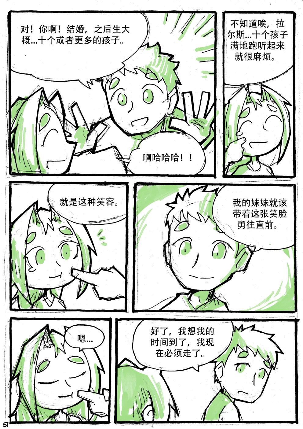 洛塔·施瓦德：战火中的女性韩漫全集-第10话无删减无遮挡章节图片 