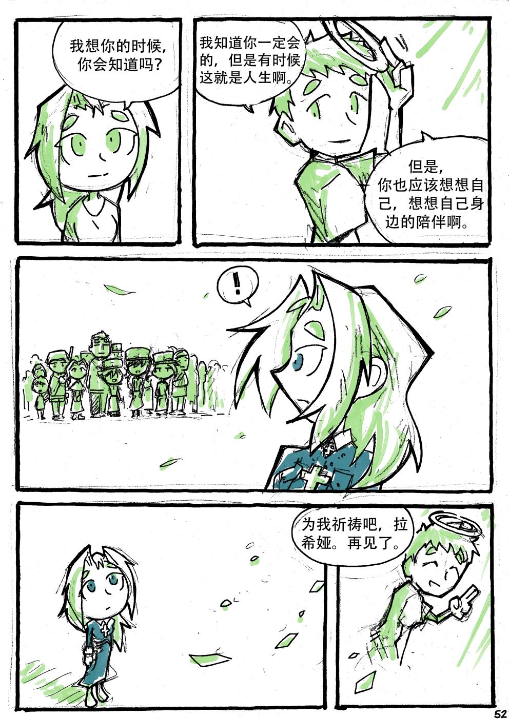 洛塔·施瓦德：战火中的女性韩漫全集-第10话无删减无遮挡章节图片 