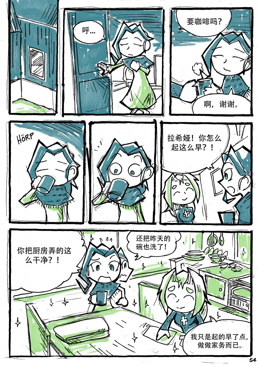 洛塔·施瓦德：战火中的女性韩漫全集-第10话无删减无遮挡章节图片 