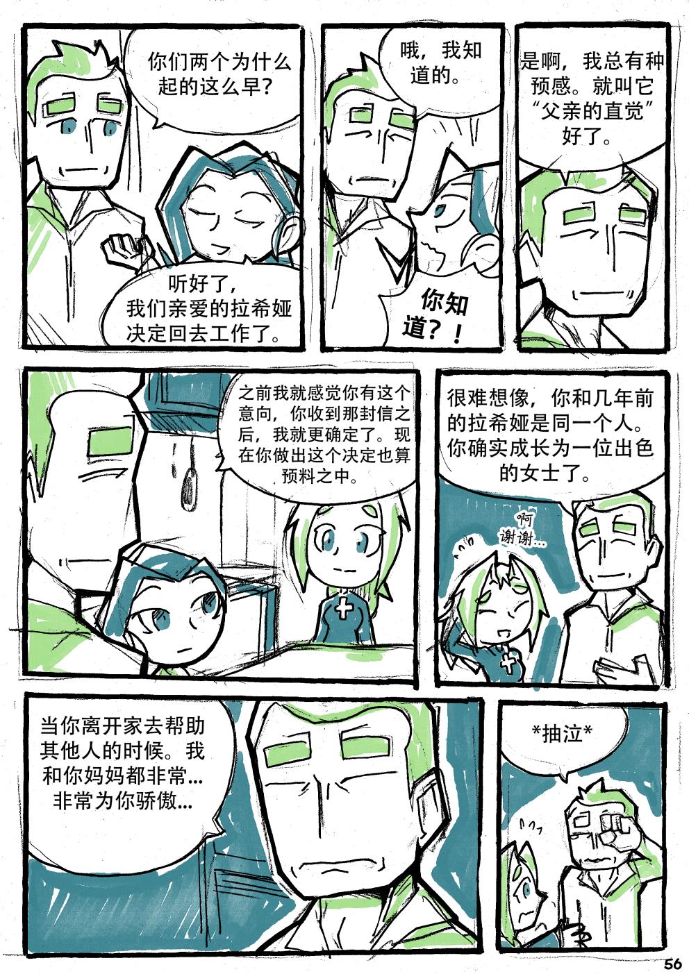 洛塔·施瓦德：战火中的女性韩漫全集-第10话无删减无遮挡章节图片 