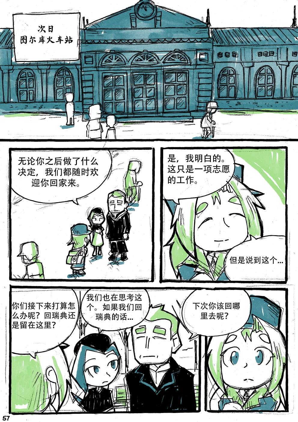 洛塔·施瓦德：战火中的女性韩漫全集-第10话无删减无遮挡章节图片 