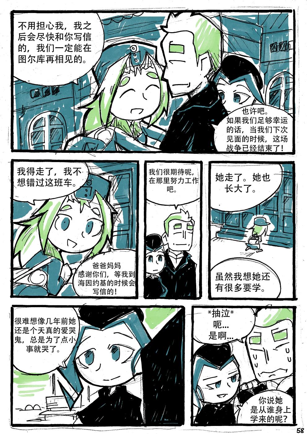 洛塔·施瓦德：战火中的女性韩漫全集-第10话无删减无遮挡章节图片 
