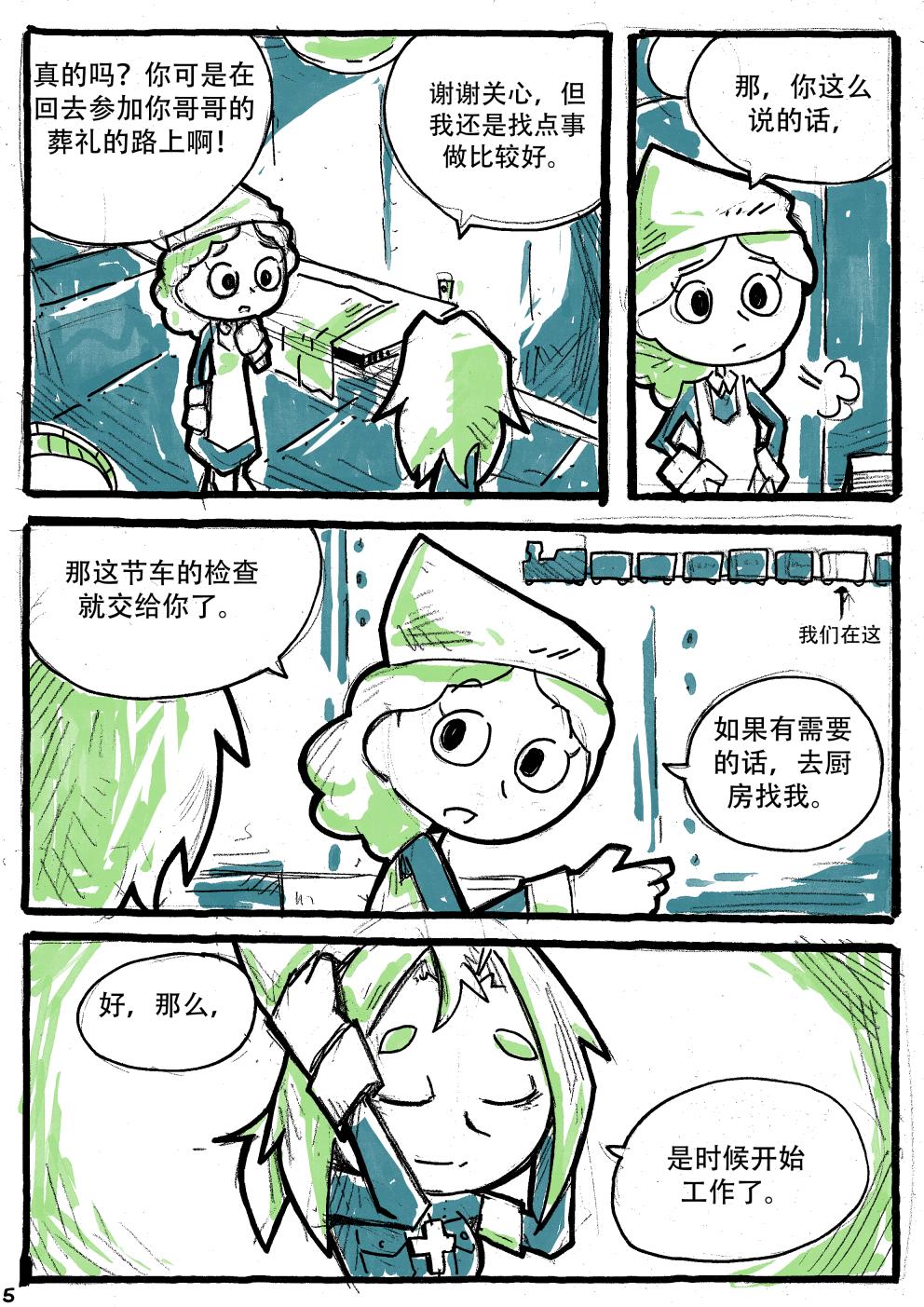 洛塔·施瓦德：战火中的女性韩漫全集-第10话无删减无遮挡章节图片 