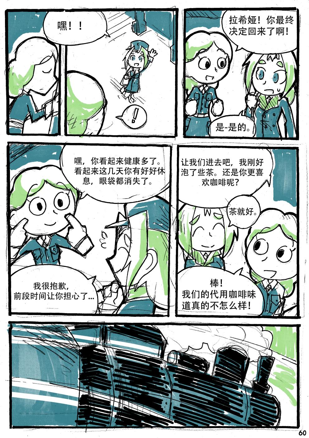 洛塔·施瓦德：战火中的女性韩漫全集-第10话无删减无遮挡章节图片 