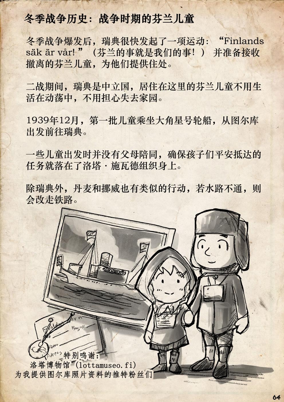 洛塔·施瓦德：战火中的女性韩漫全集-第10话无删减无遮挡章节图片 