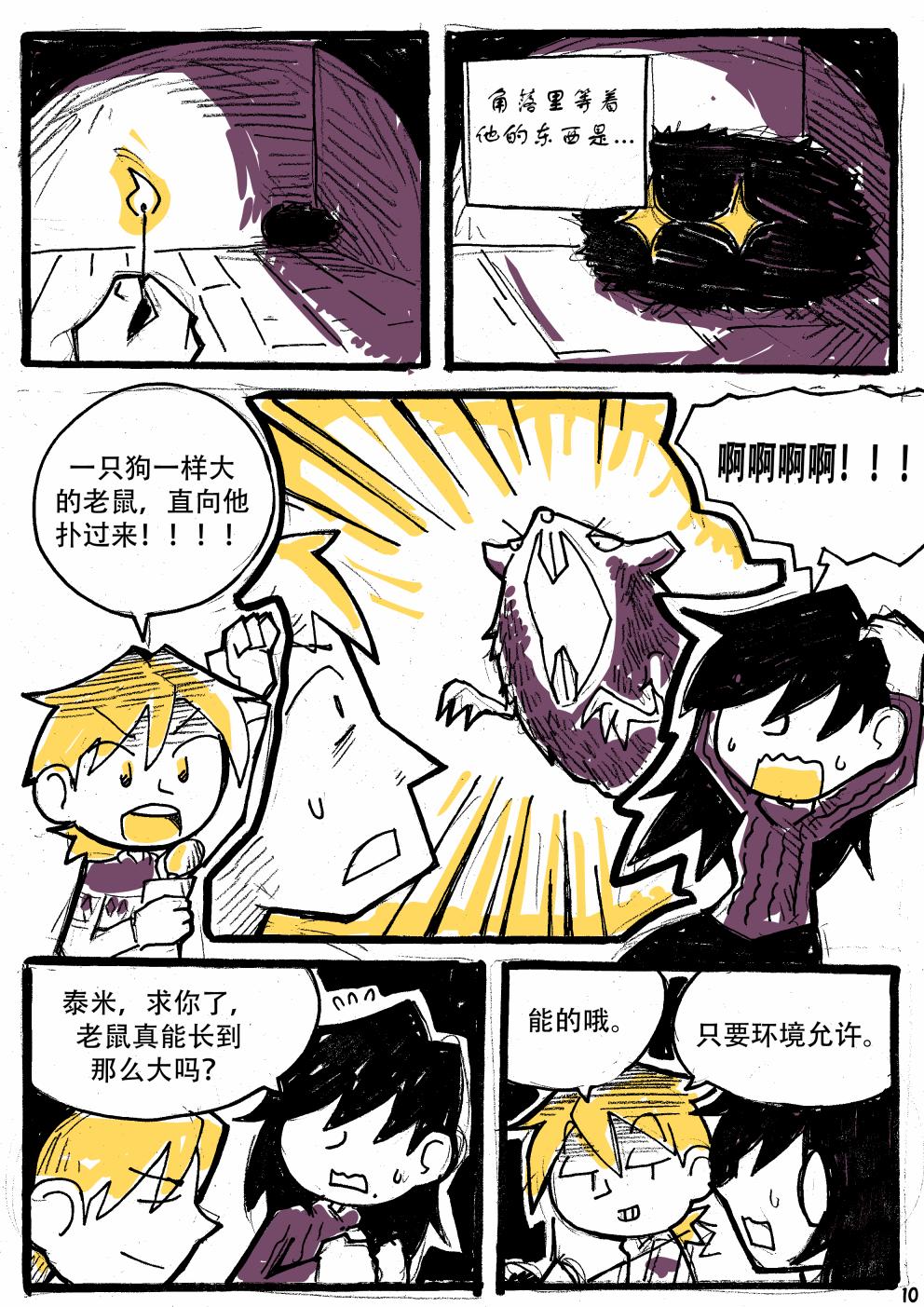 洛塔·施瓦德：战火中的女性韩漫全集-第11话无删减无遮挡章节图片 