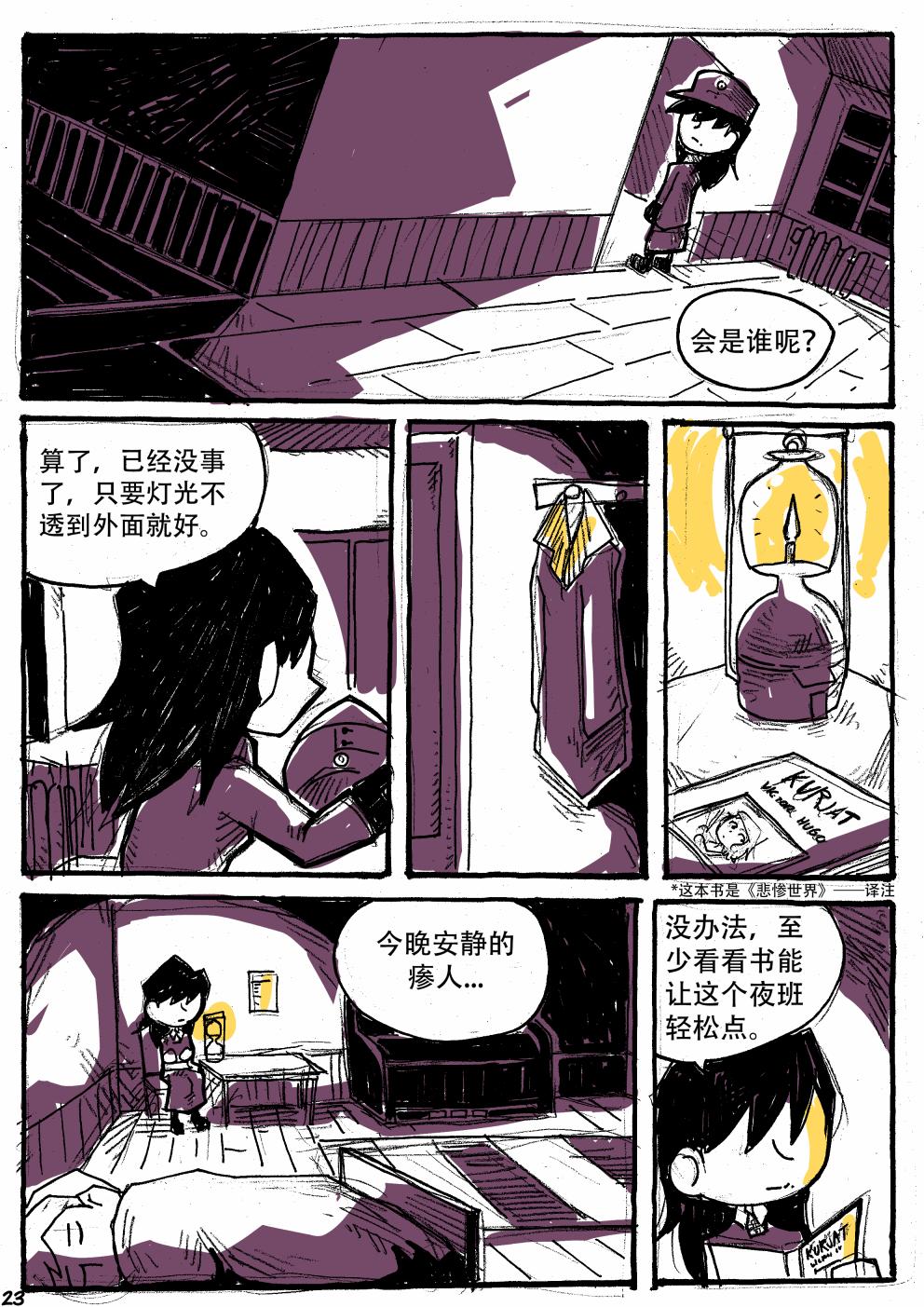 洛塔·施瓦德：战火中的女性韩漫全集-第11话无删减无遮挡章节图片 