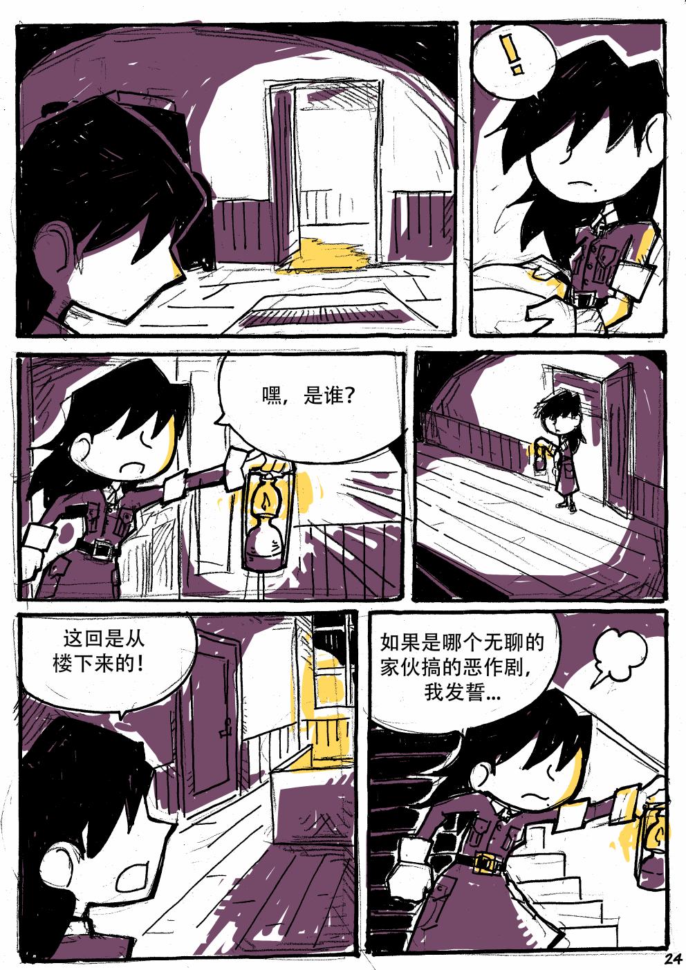 洛塔·施瓦德：战火中的女性韩漫全集-第11话无删减无遮挡章节图片 