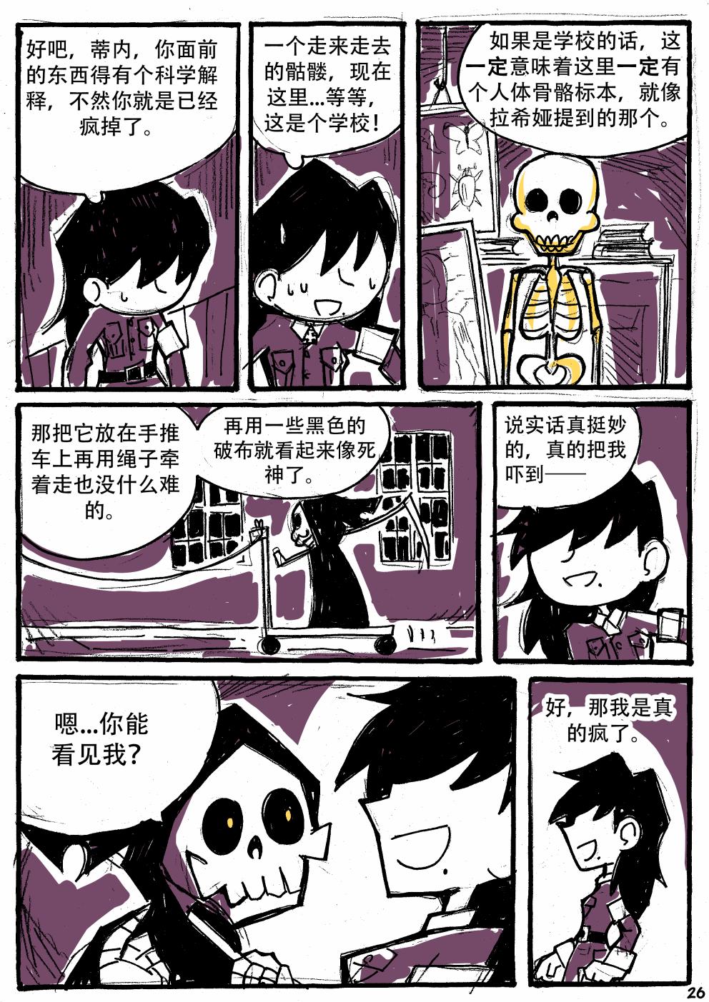 洛塔·施瓦德：战火中的女性韩漫全集-第11话无删减无遮挡章节图片 