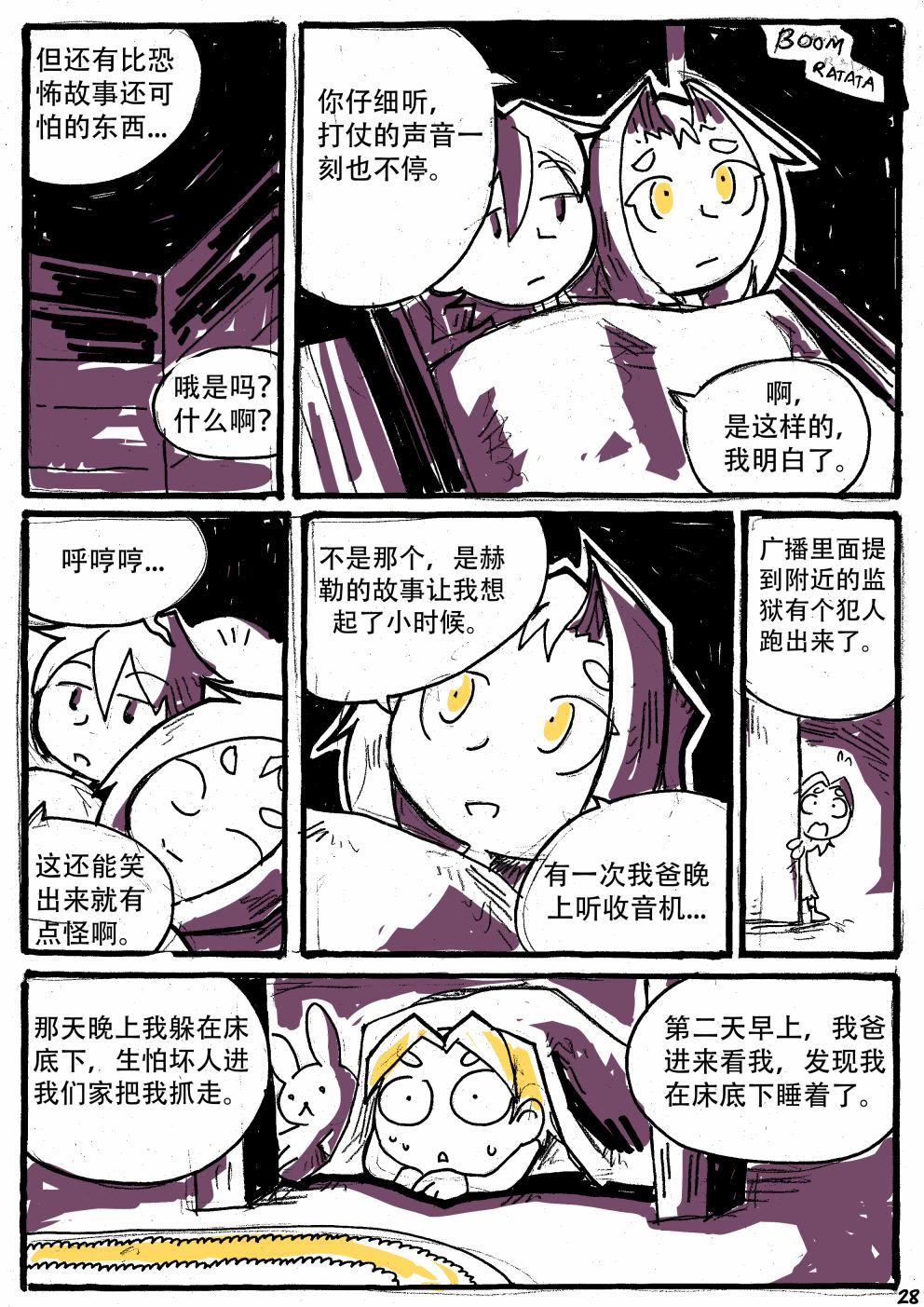 洛塔·施瓦德：战火中的女性韩漫全集-第11话无删减无遮挡章节图片 