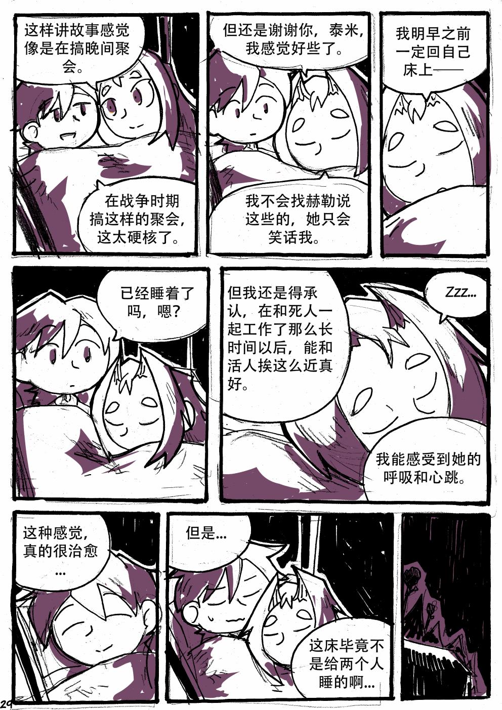 洛塔·施瓦德：战火中的女性韩漫全集-第11话无删减无遮挡章节图片 