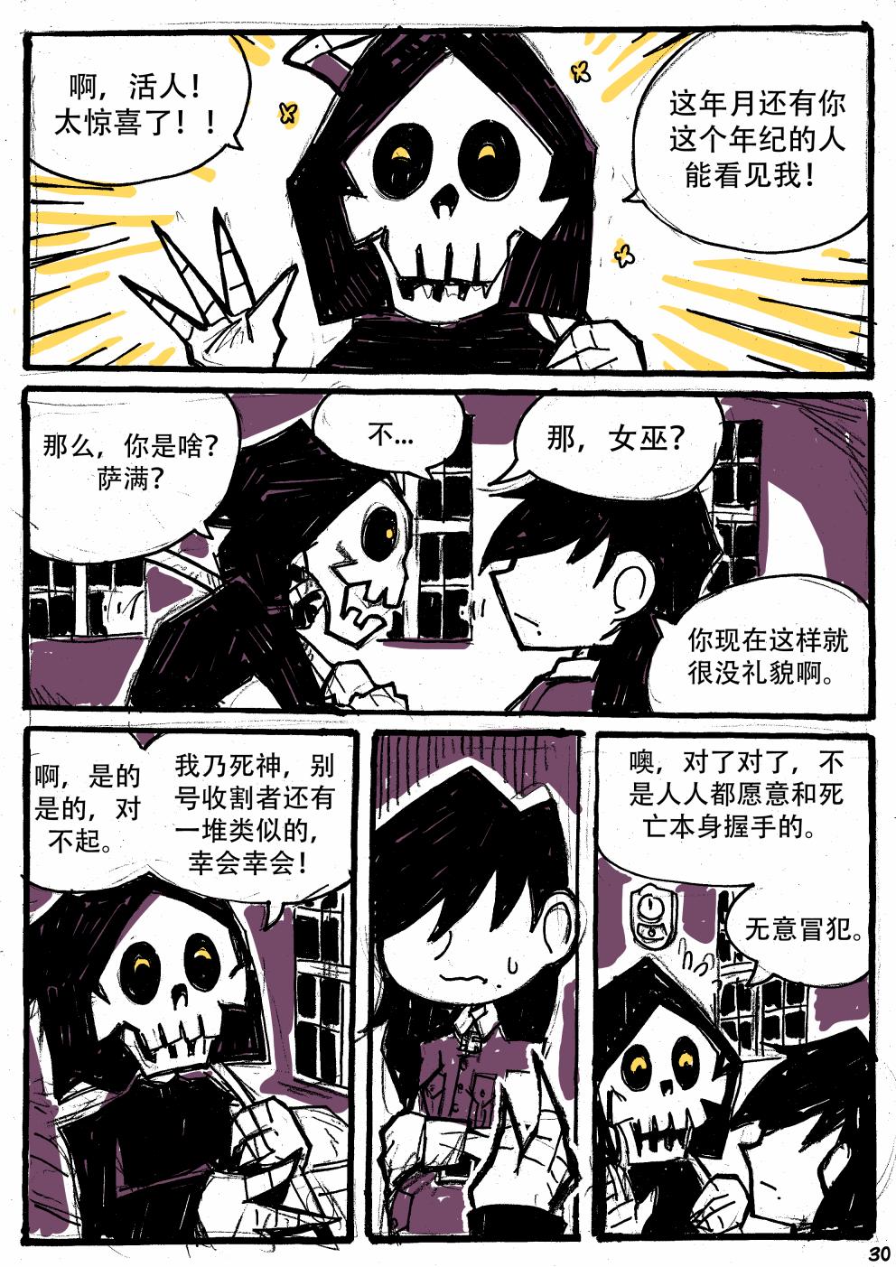 洛塔·施瓦德：战火中的女性韩漫全集-第11话无删减无遮挡章节图片 