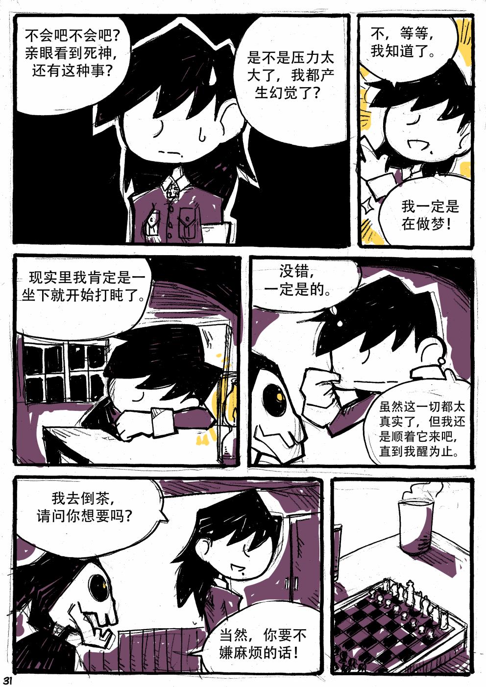 洛塔·施瓦德：战火中的女性韩漫全集-第11话无删减无遮挡章节图片 