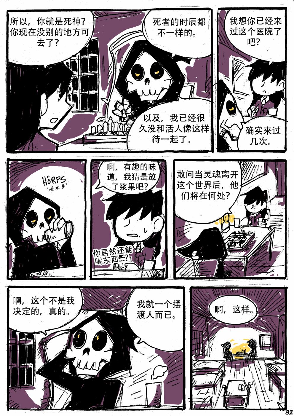 洛塔·施瓦德：战火中的女性韩漫全集-第11话无删减无遮挡章节图片 