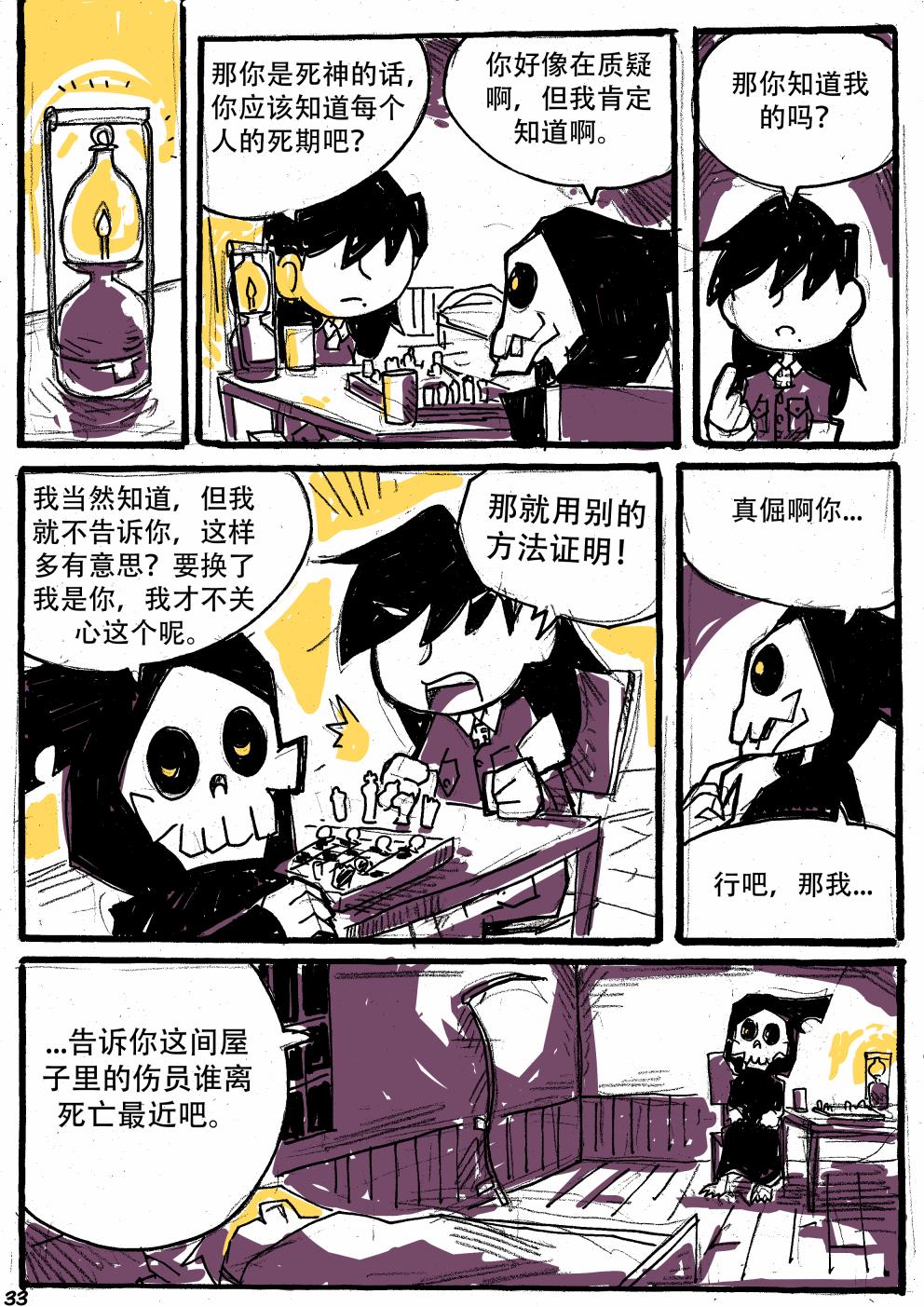 洛塔·施瓦德：战火中的女性韩漫全集-第11话无删减无遮挡章节图片 
