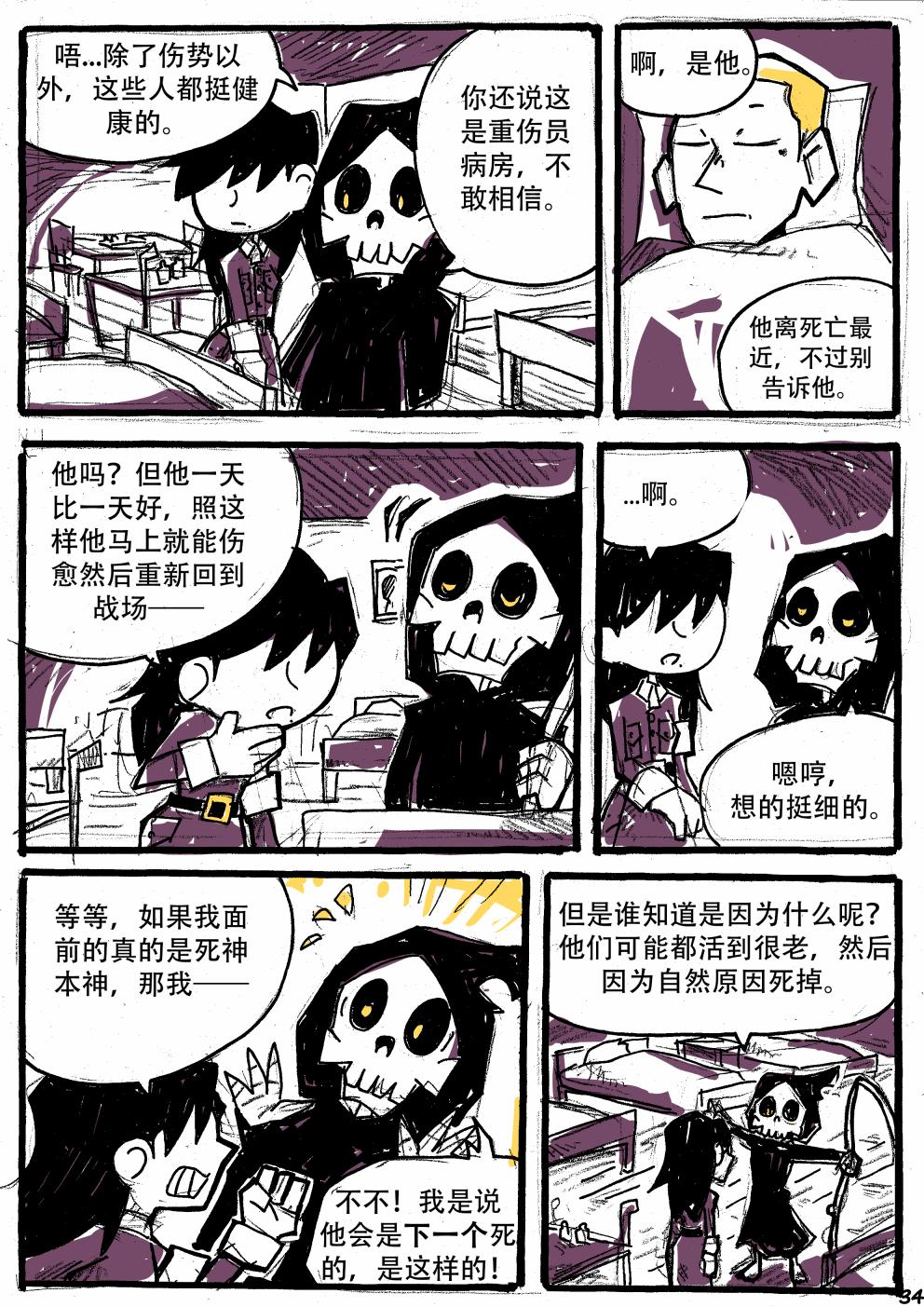 洛塔·施瓦德：战火中的女性韩漫全集-第11话无删减无遮挡章节图片 
