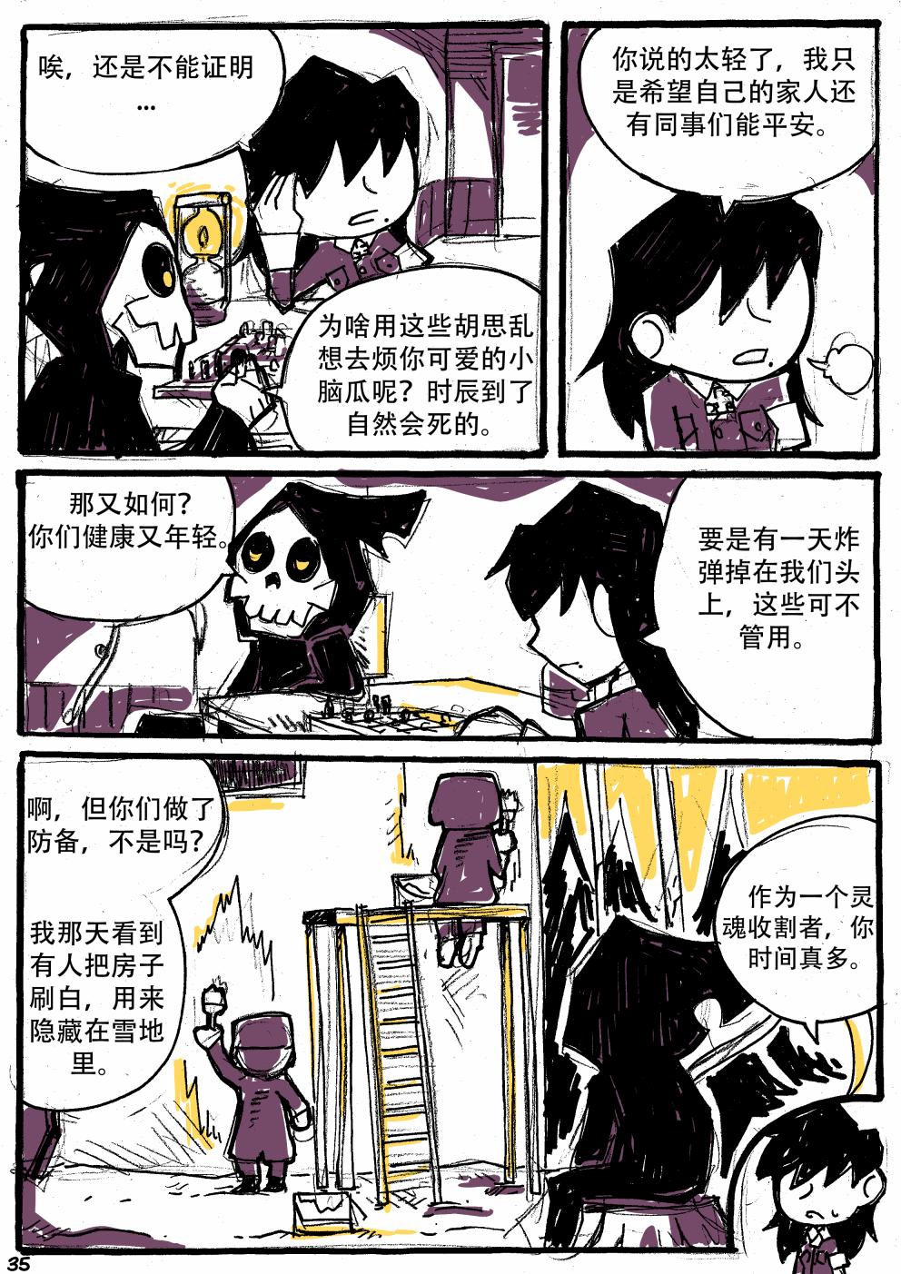 洛塔·施瓦德：战火中的女性韩漫全集-第11话无删减无遮挡章节图片 