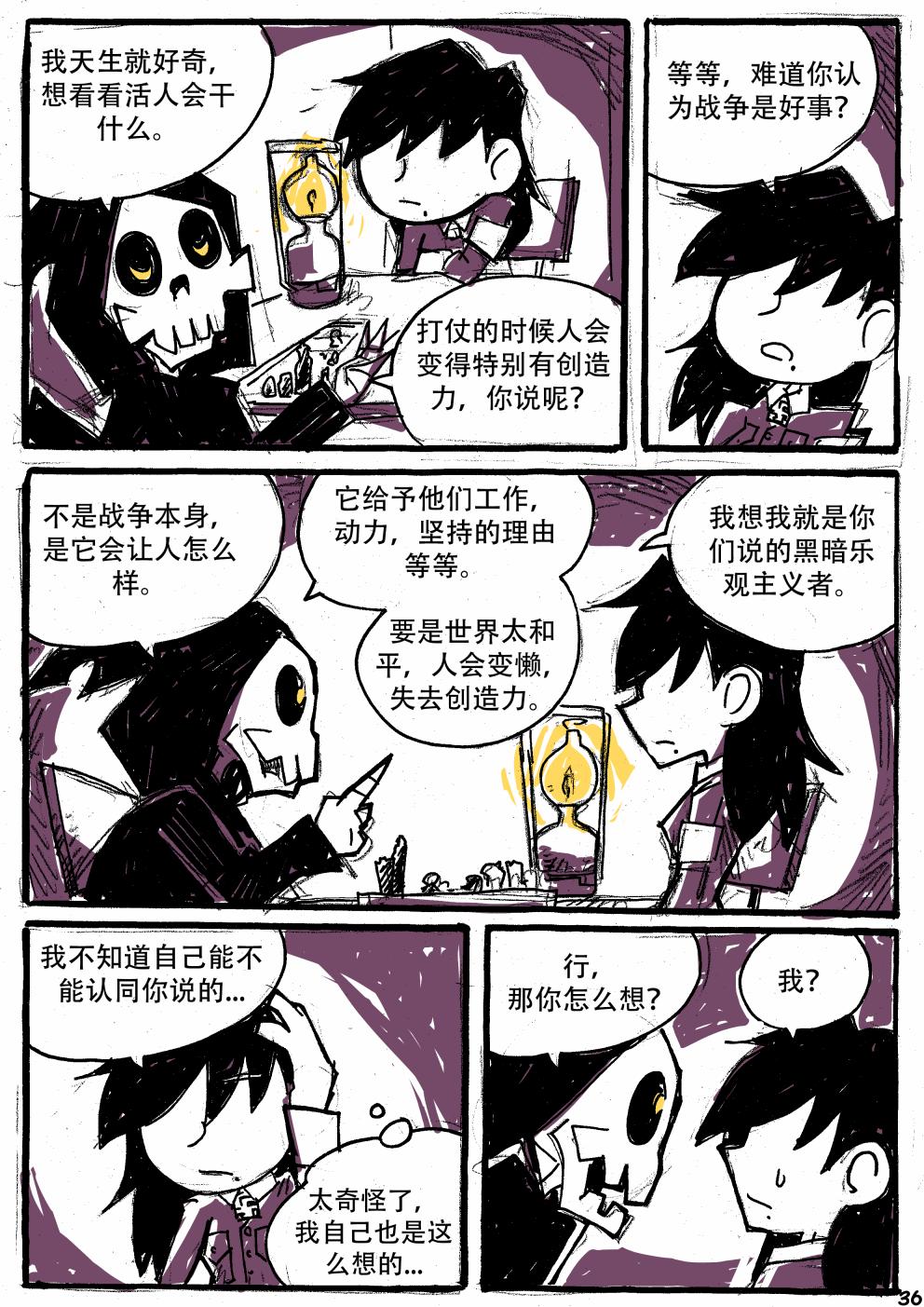 洛塔·施瓦德：战火中的女性韩漫全集-第11话无删减无遮挡章节图片 