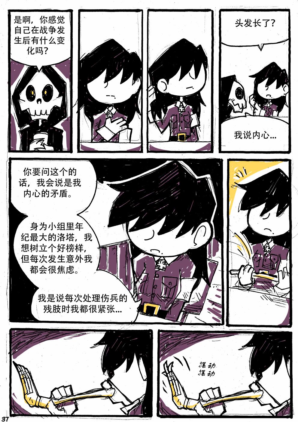 洛塔·施瓦德：战火中的女性韩漫全集-第11话无删减无遮挡章节图片 