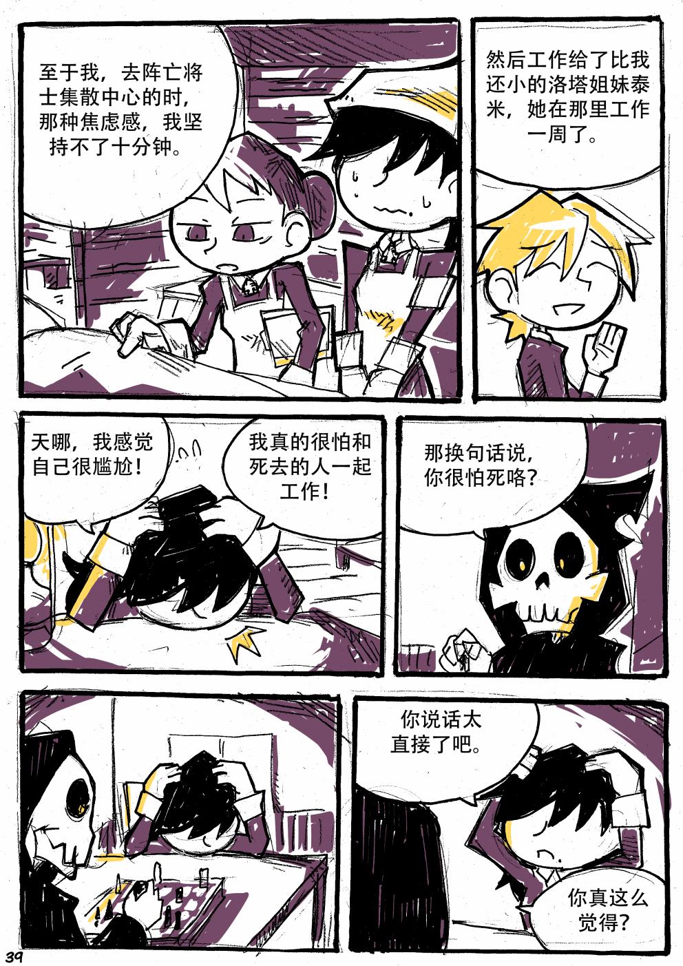 洛塔·施瓦德：战火中的女性韩漫全集-第11话无删减无遮挡章节图片 