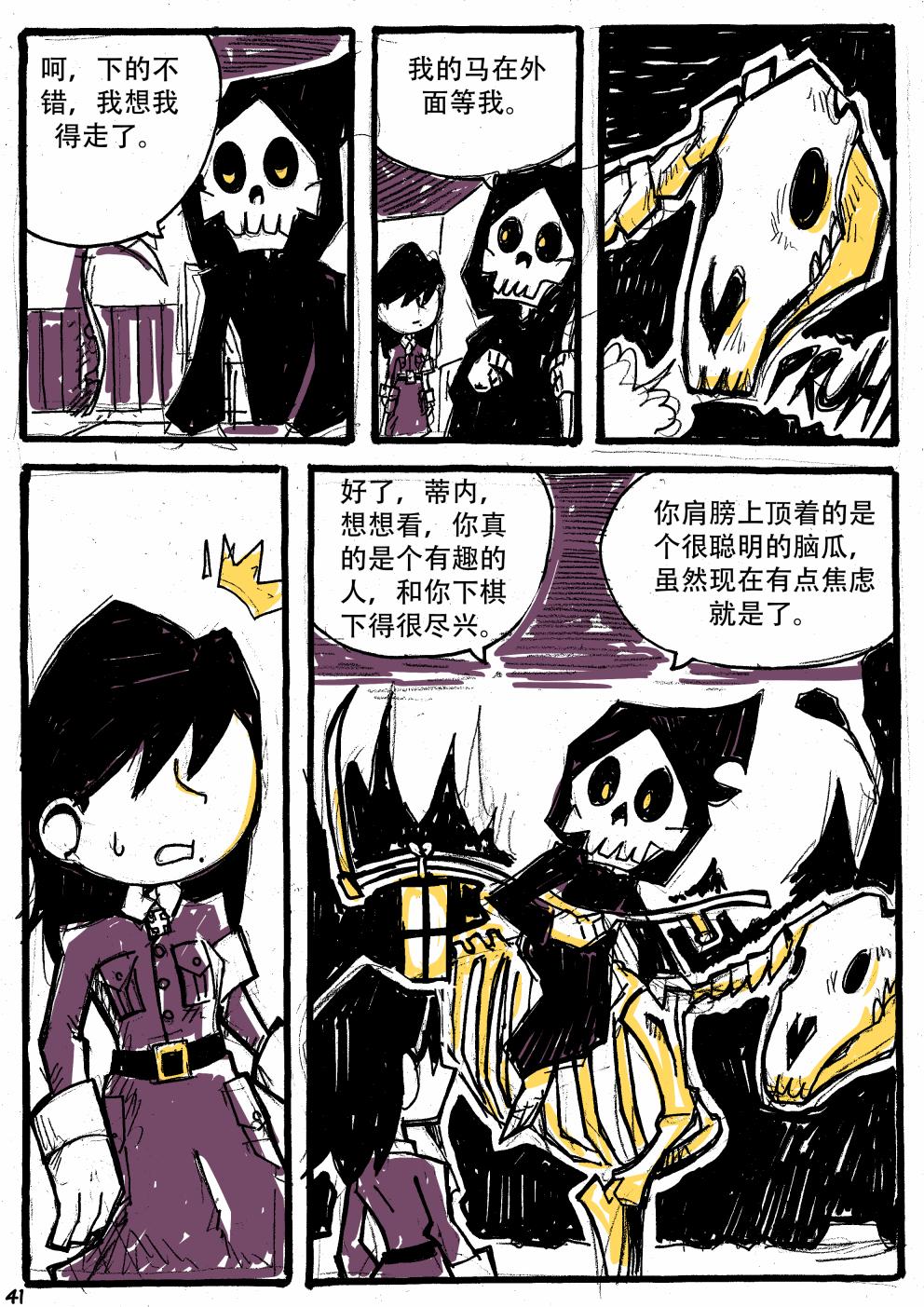 洛塔·施瓦德：战火中的女性韩漫全集-第11话无删减无遮挡章节图片 