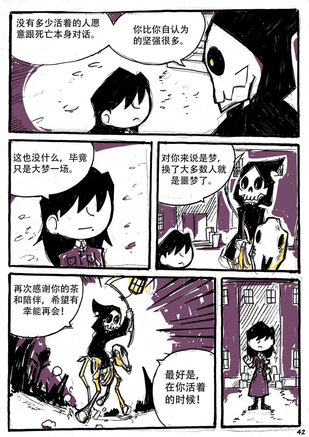 洛塔·施瓦德：战火中的女性韩漫全集-第11话无删减无遮挡章节图片 