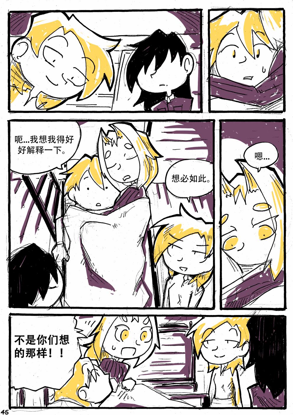 洛塔·施瓦德：战火中的女性韩漫全集-第11话无删减无遮挡章节图片 