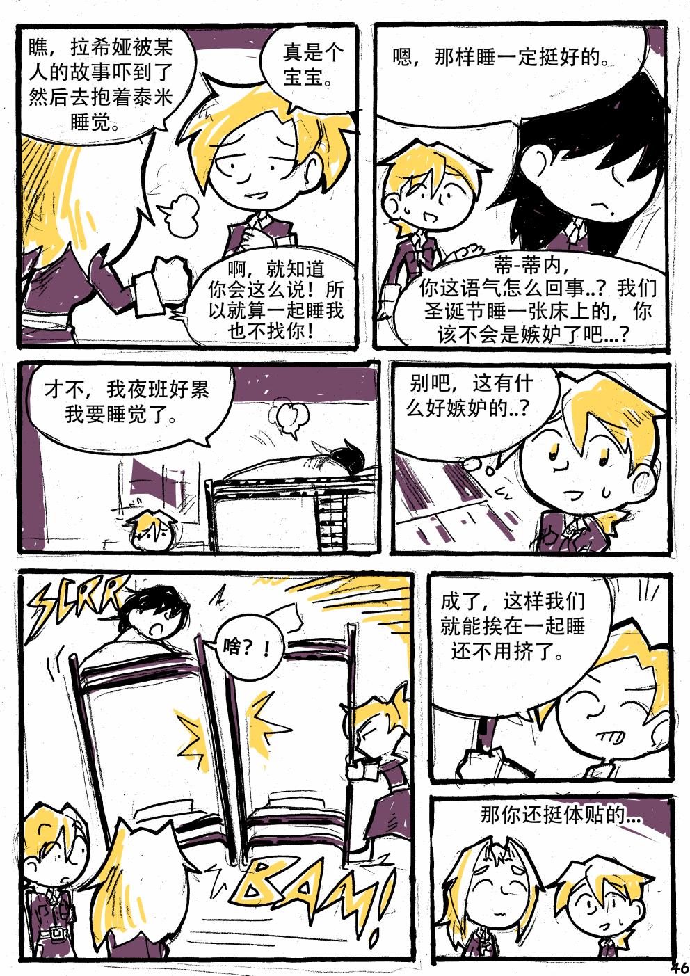 洛塔·施瓦德：战火中的女性韩漫全集-第11话无删减无遮挡章节图片 