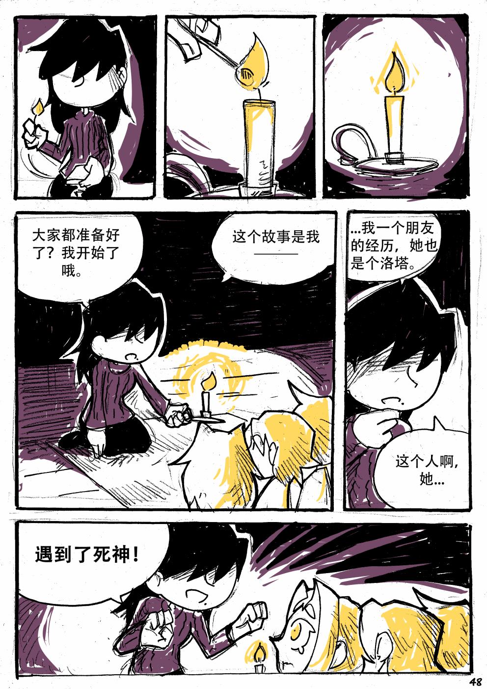 洛塔·施瓦德：战火中的女性韩漫全集-第11话无删减无遮挡章节图片 