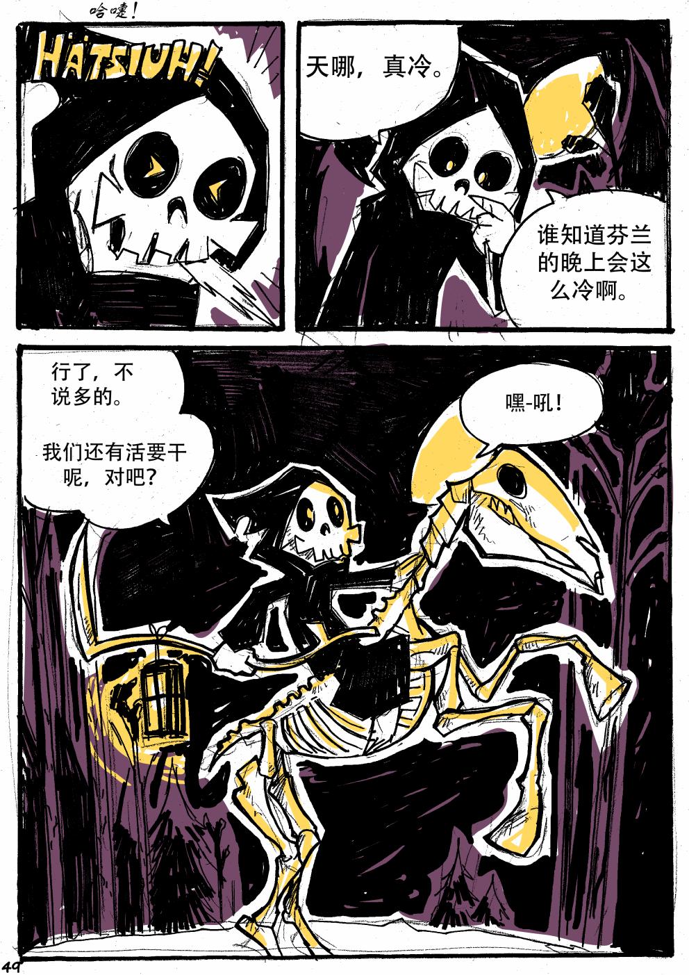 洛塔·施瓦德：战火中的女性韩漫全集-第11话无删减无遮挡章节图片 