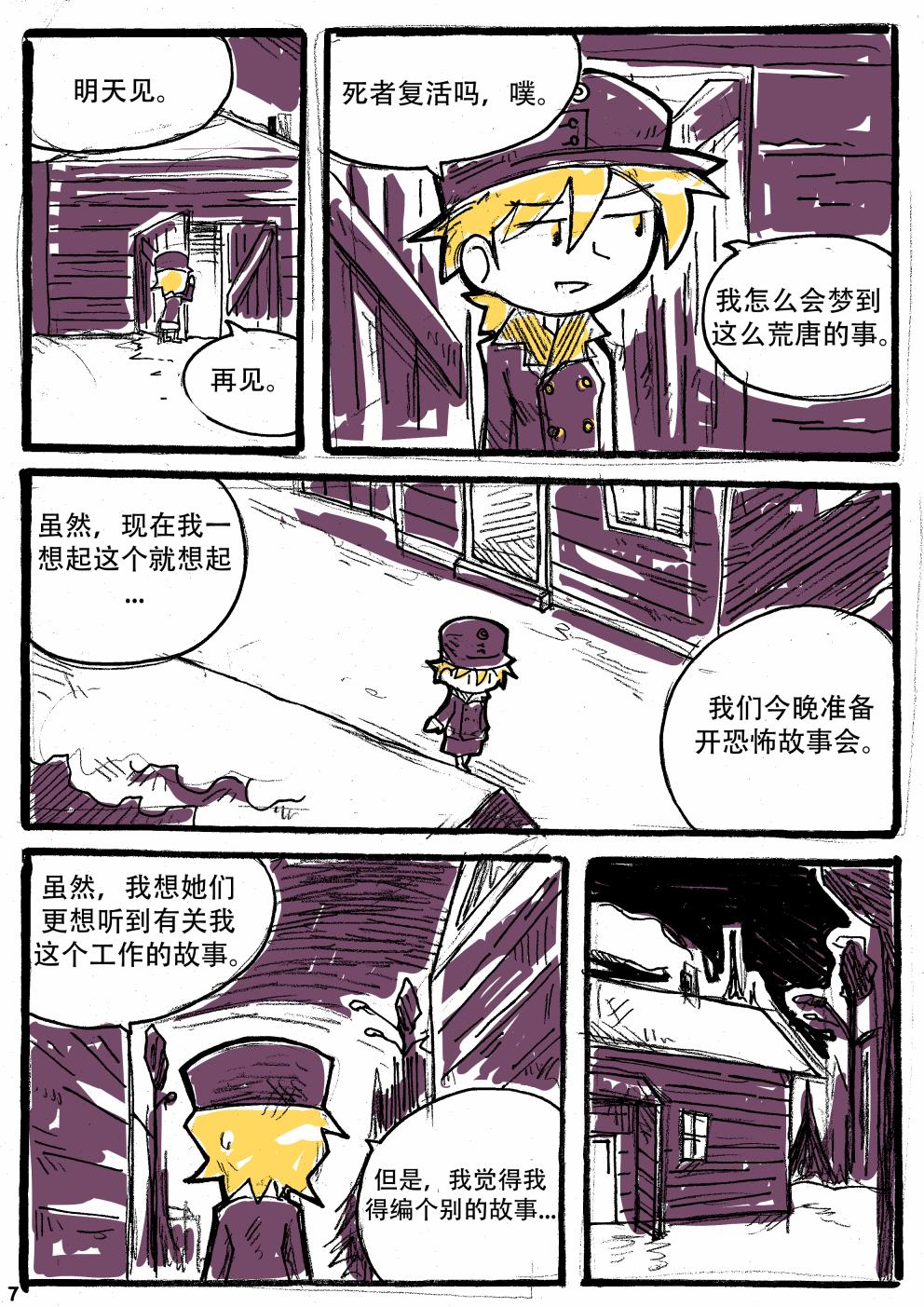 洛塔·施瓦德：战火中的女性韩漫全集-第11话无删减无遮挡章节图片 