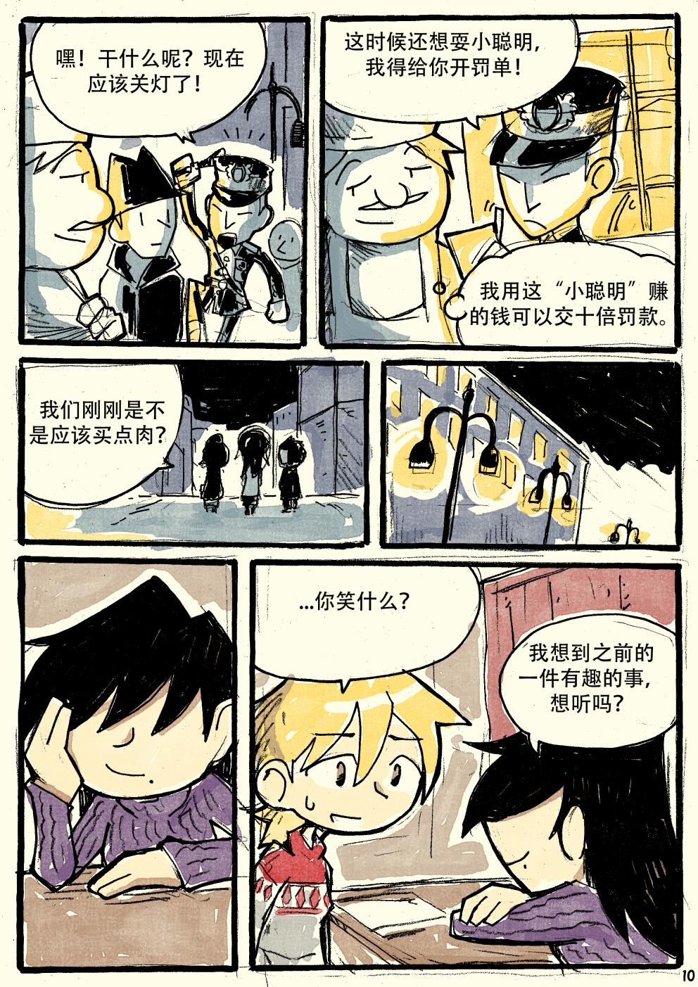 洛塔·施瓦德：战火中的女性韩漫全集-番外无删减无遮挡章节图片 