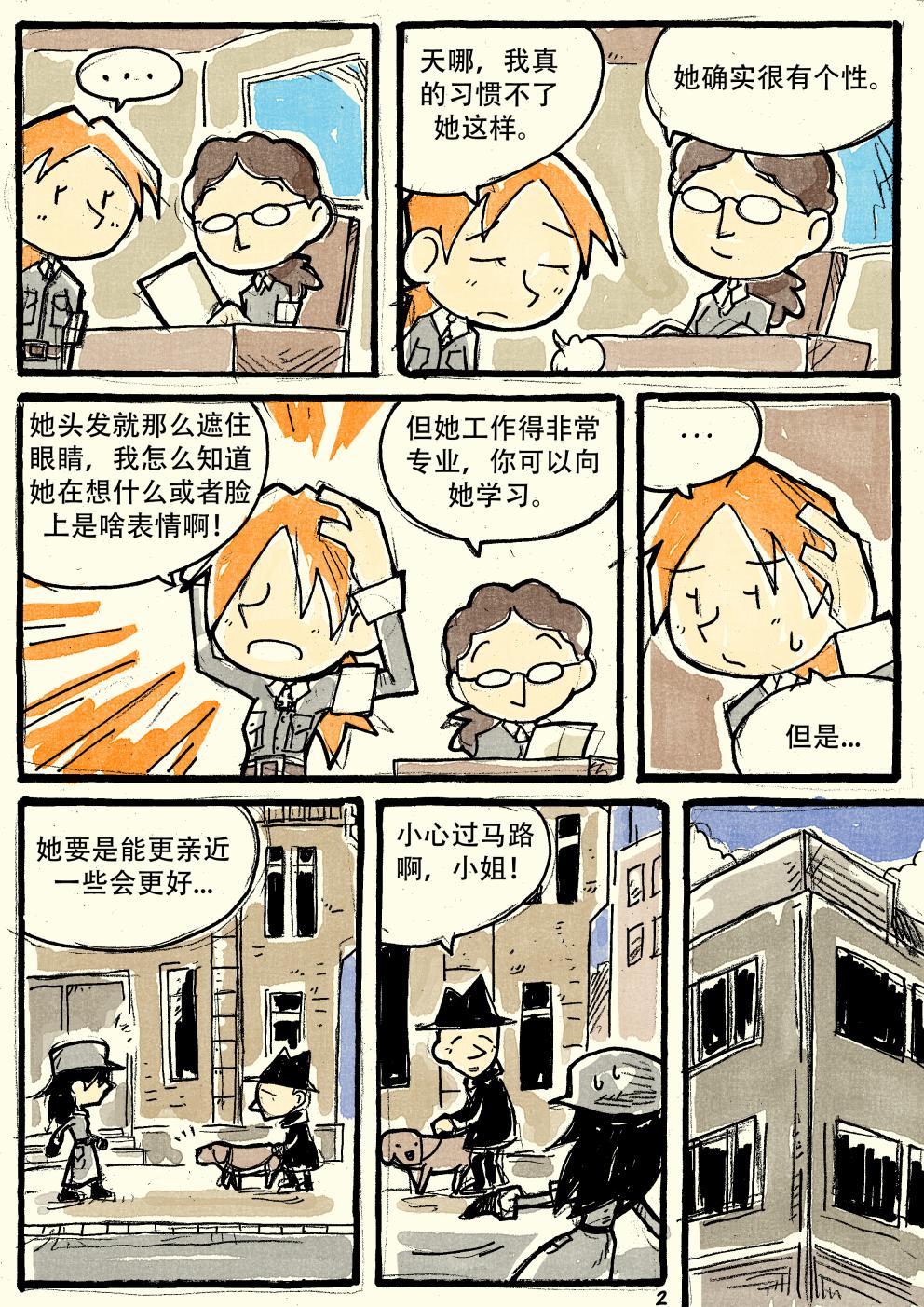 洛塔·施瓦德：战火中的女性韩漫全集-番外无删减无遮挡章节图片 