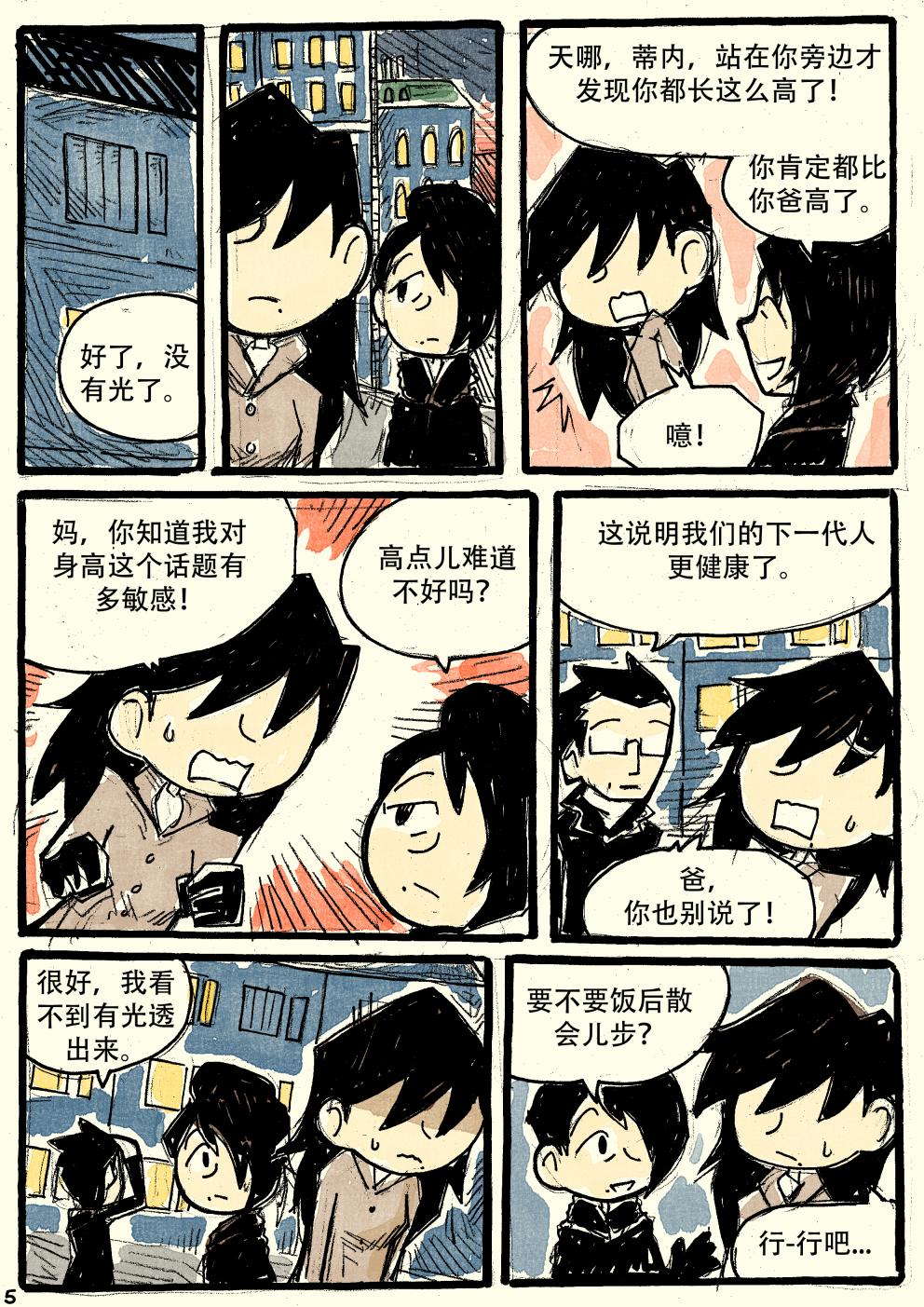 洛塔·施瓦德：战火中的女性韩漫全集-番外无删减无遮挡章节图片 