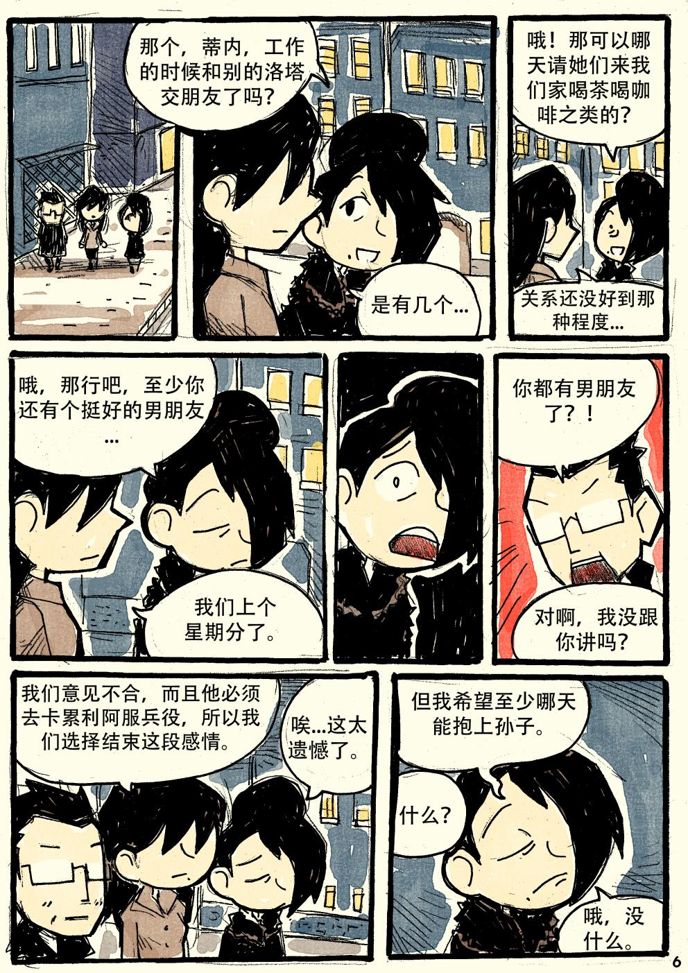洛塔·施瓦德：战火中的女性韩漫全集-番外无删减无遮挡章节图片 