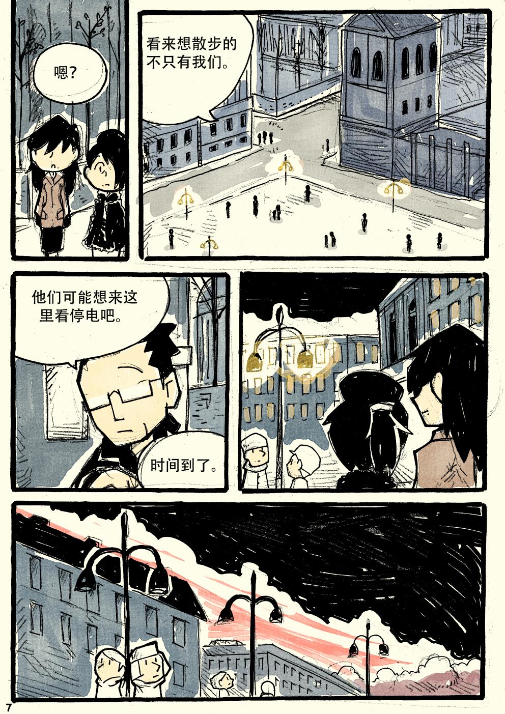 洛塔·施瓦德：战火中的女性韩漫全集-番外无删减无遮挡章节图片 