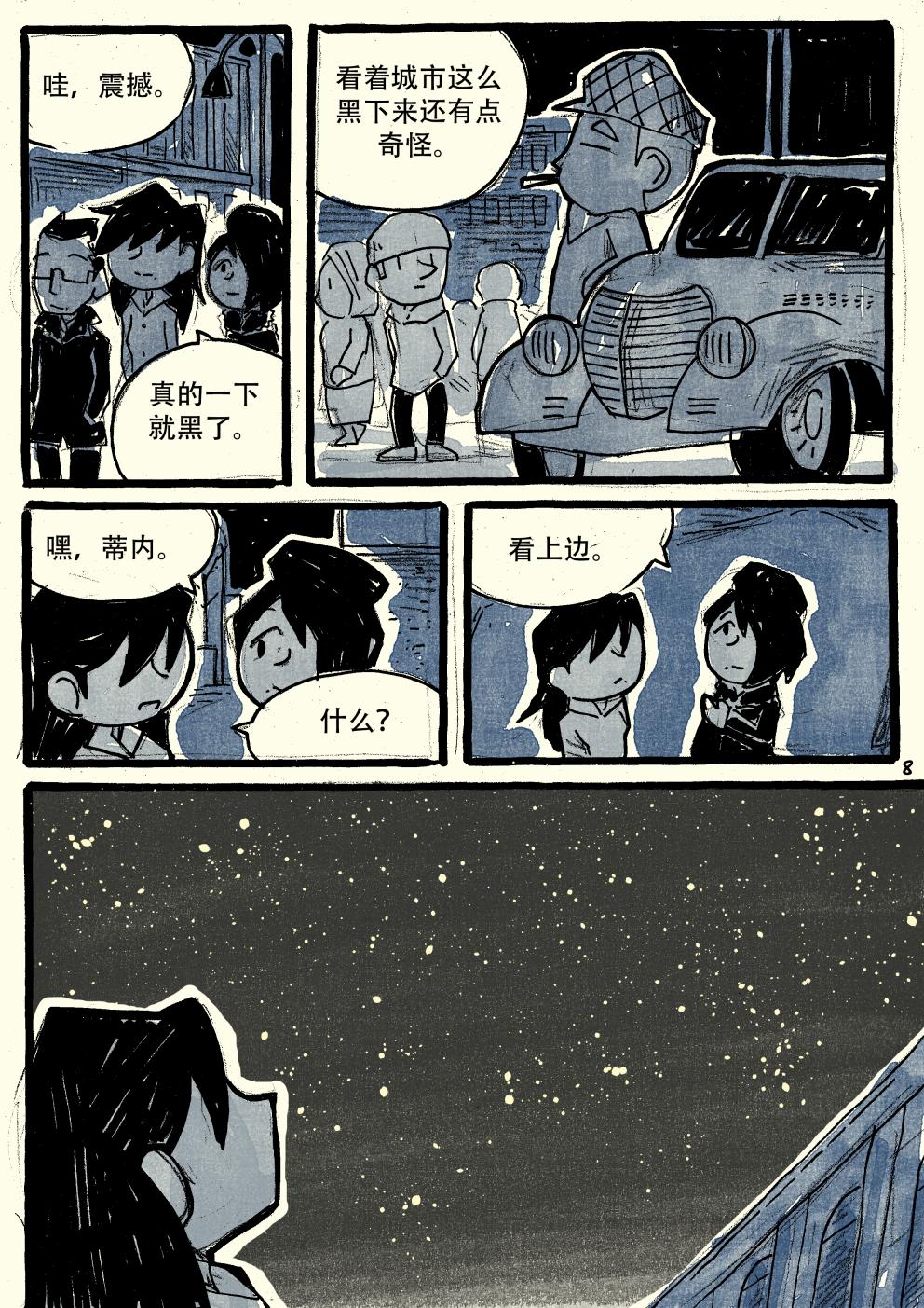 洛塔·施瓦德：战火中的女性韩漫全集-番外无删减无遮挡章节图片 