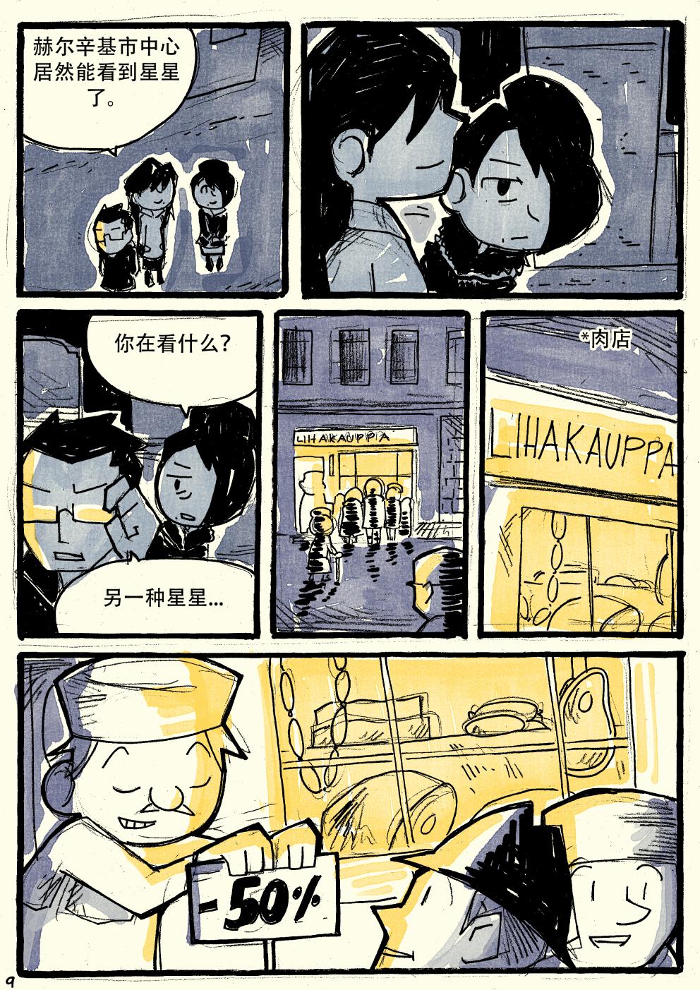 洛塔·施瓦德：战火中的女性韩漫全集-番外无删减无遮挡章节图片 