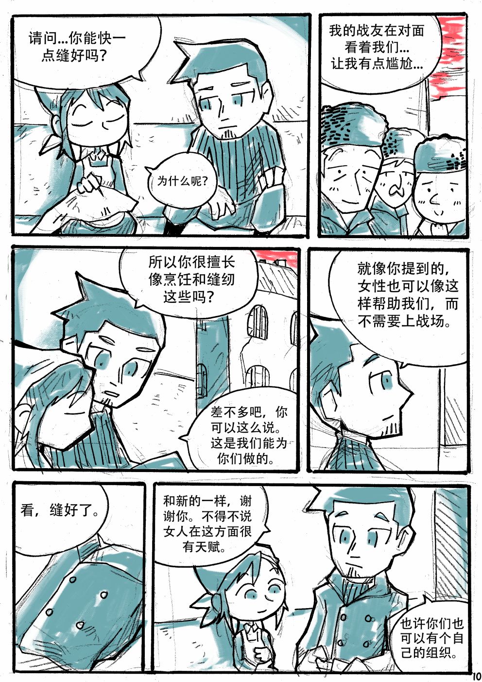 洛塔·施瓦德：战火中的女性韩漫全集-第12话无删减无遮挡章节图片 
