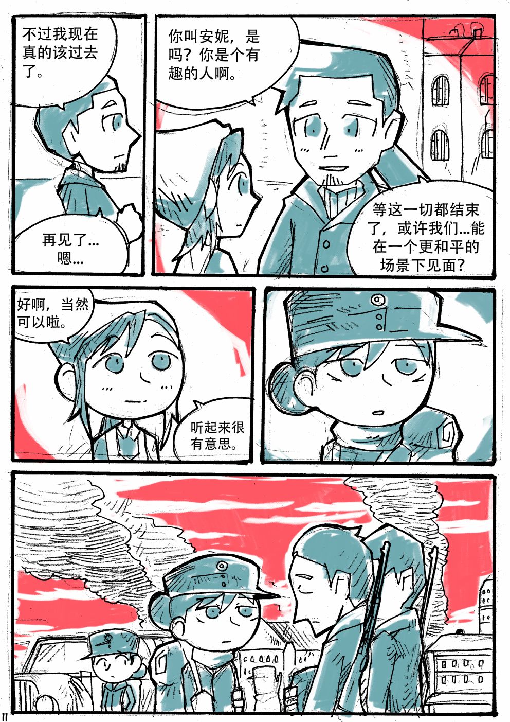 洛塔·施瓦德：战火中的女性韩漫全集-第12话无删减无遮挡章节图片 