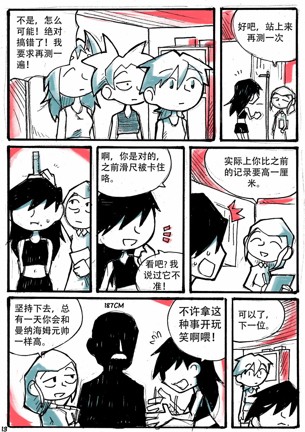 洛塔·施瓦德：战火中的女性韩漫全集-第12话无删减无遮挡章节图片 